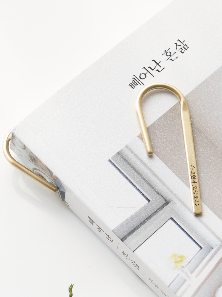 황동 와이어 각인 책갈피 북클립 선물 제작 제품 이미지