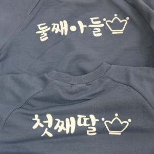 숫자 열전사지 전사지땡큐 열스티커 맞춤제작 운동복 티셔츠 솔직 후기 | 실제 배치 사진 포함 - 상품 이미지 4