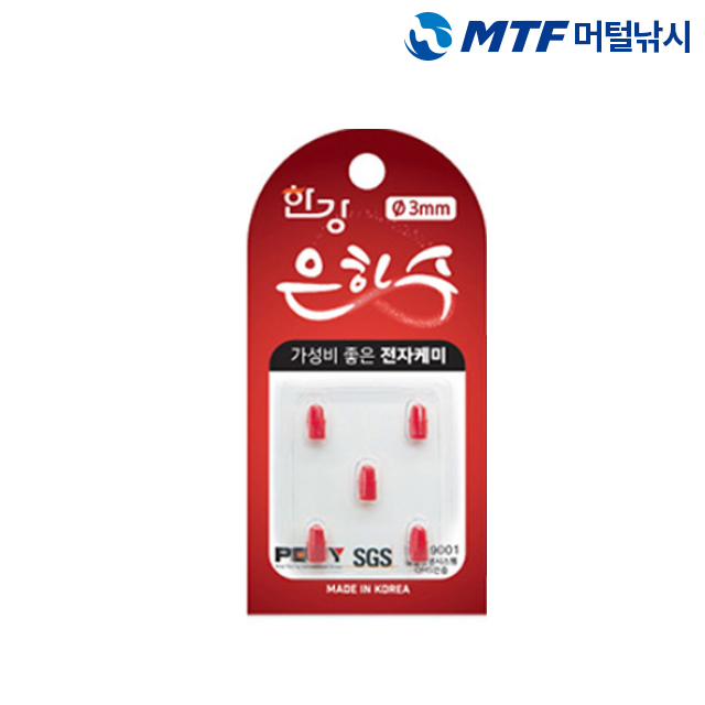 한강 은하수 전자케미 리필용 헤드 5개 민물낚시 - 상세 이미지 2