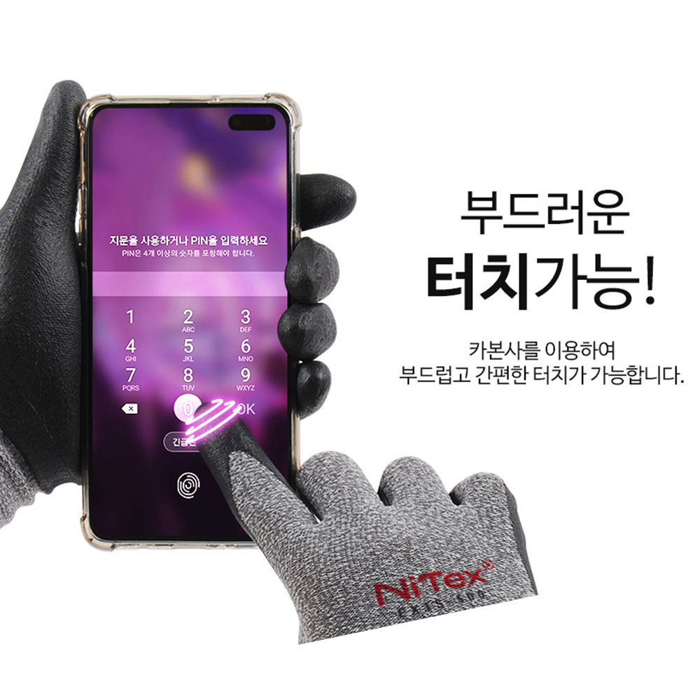 나이텍스 터치 NBR 코팅장갑 반코팅장갑 작업장갑 작업용 1켤레 이미지 3