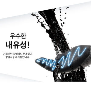 나이텍스 터치 NBR 코팅장갑 반코팅장갑 작업장갑 작업용 1켤레 실사용 후기 | 효과 있을까? - 상품 이미지 4