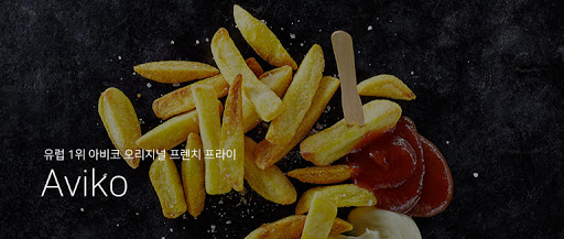 아비코 감자튀김 슈퍼크런치7mm - 상세 이미지 5