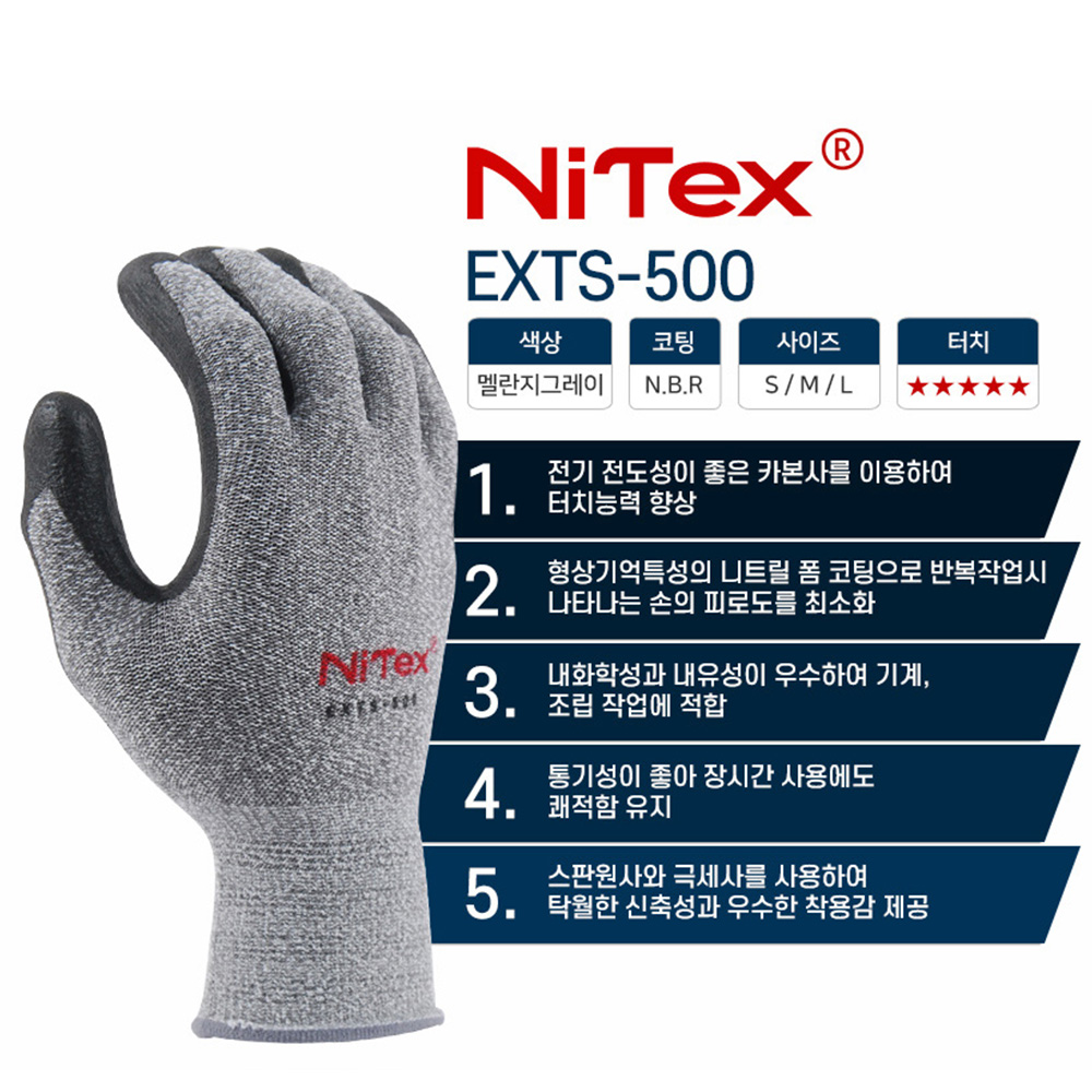나이텍스 터치 NBR 코팅장갑 반코팅장갑 작업장갑 작업용 1켤레 이미지 2