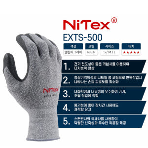 나이텍스 터치 NBR 코팅장갑 반코팅장갑 작업장갑 작업용 1켤레 실사용 후기 | 효과 있을까? - 상품 이미지 2