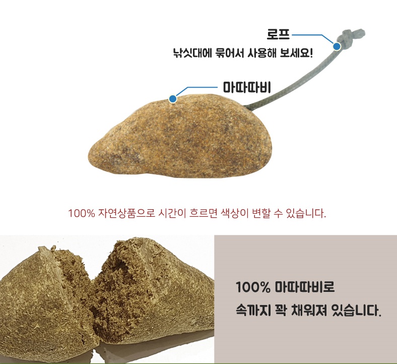 [블루마운틴] 고양이 마따따비 장난감 페더 토이 스피디 - 상세 이미지 2