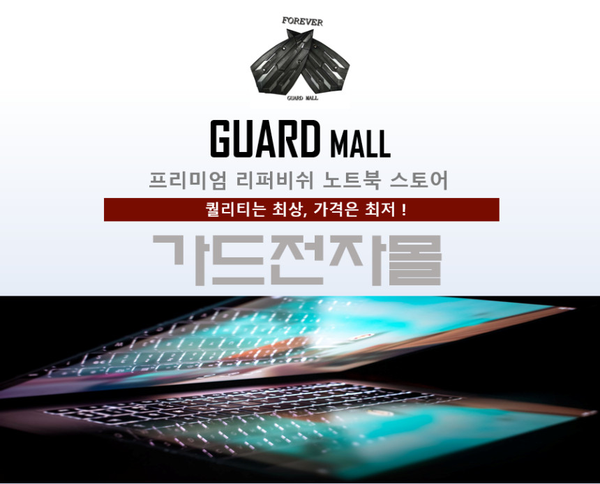 가드전자몰 이미지