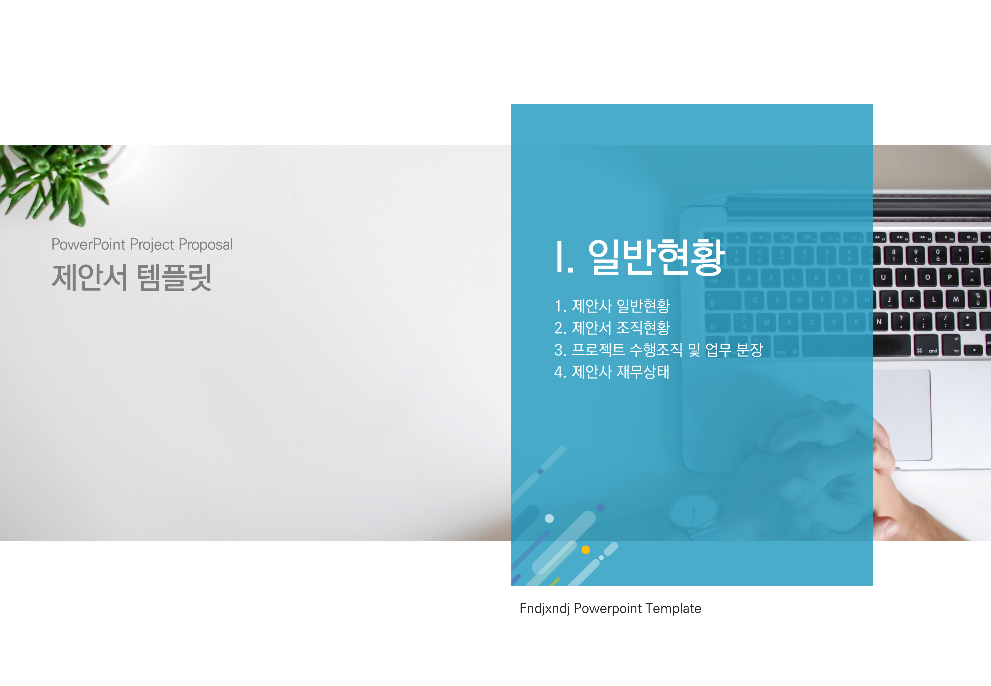 340 (4:3비율)제안서 ppt 템플릿 비즈니스 ppt 파워포인트 양식 - 상세 이미지 2