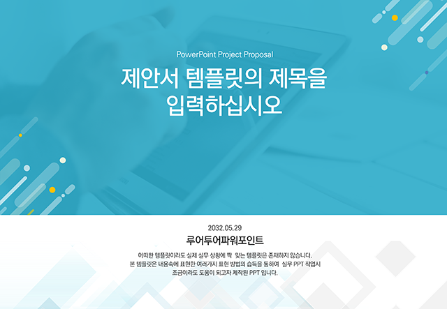 340 (4:3비율)제안서 ppt 템플릿 비즈니스 ppt 파워포인트 양식 - 상품 이미지