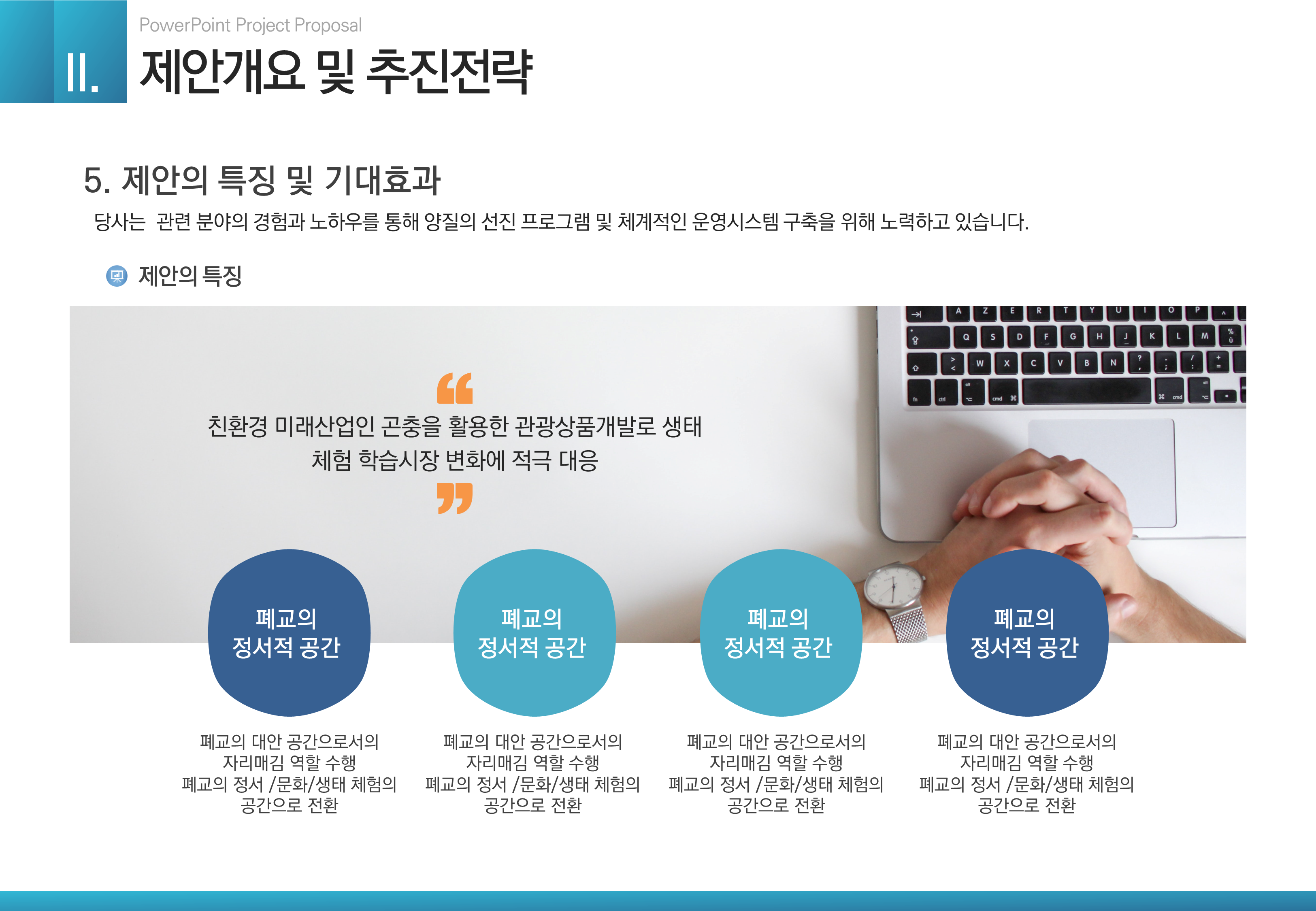 340 (4:3비율)제안서 ppt 템플릿 비즈니스 ppt 파워포인트 양식 이미지 6