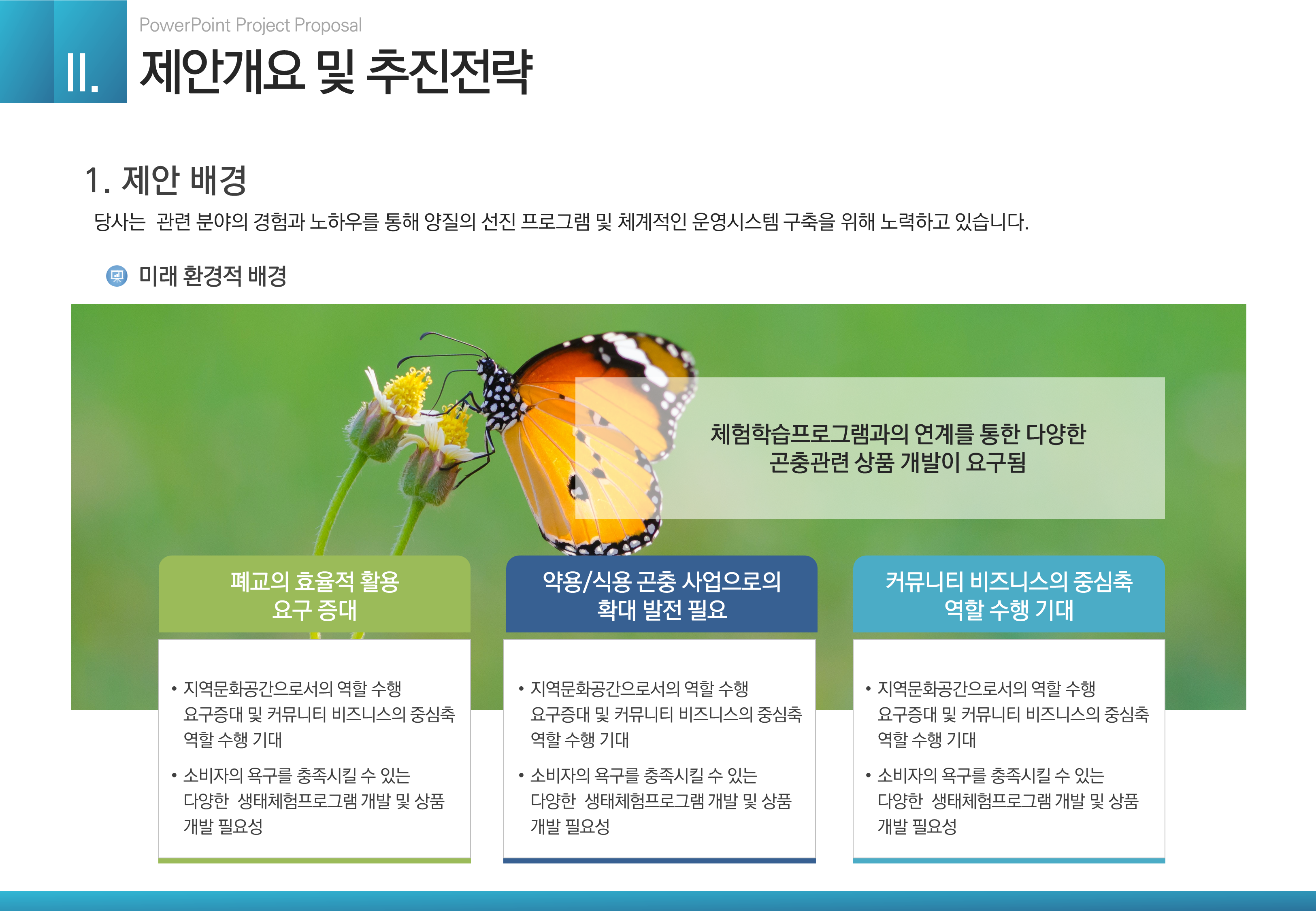 340 (4:3비율)제안서 ppt 템플릿 비즈니스 ppt 파워포인트 양식 - 상세 이미지 3