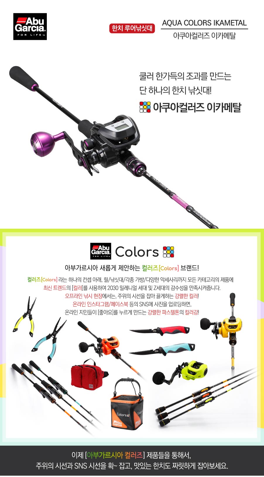 아부가르시아 아쿠아컬러즈 이카메탈 한치대 바다 루어 오징어 낚시대 - 상세 이미지 2