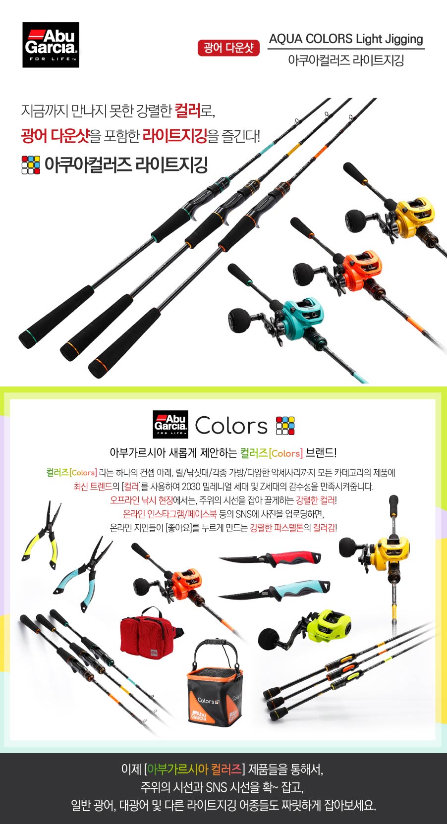 아부가르시아 아쿠아컬러즈 라이트지깅 631-150민트 광어다운샷 로드 - 상세 이미지 2