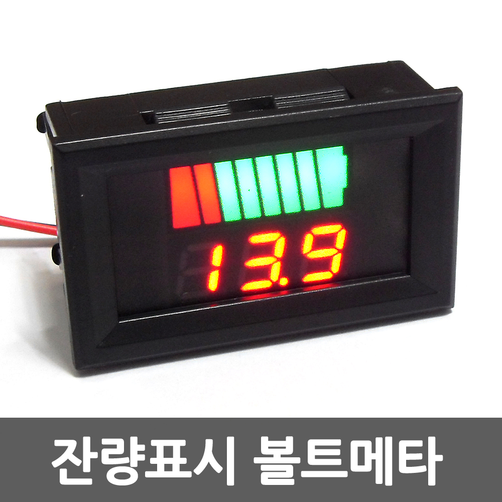 배터리 잔량 볼트메타 볼트게이지 12v 24v 60v 전압측정기 - 상품 이미지