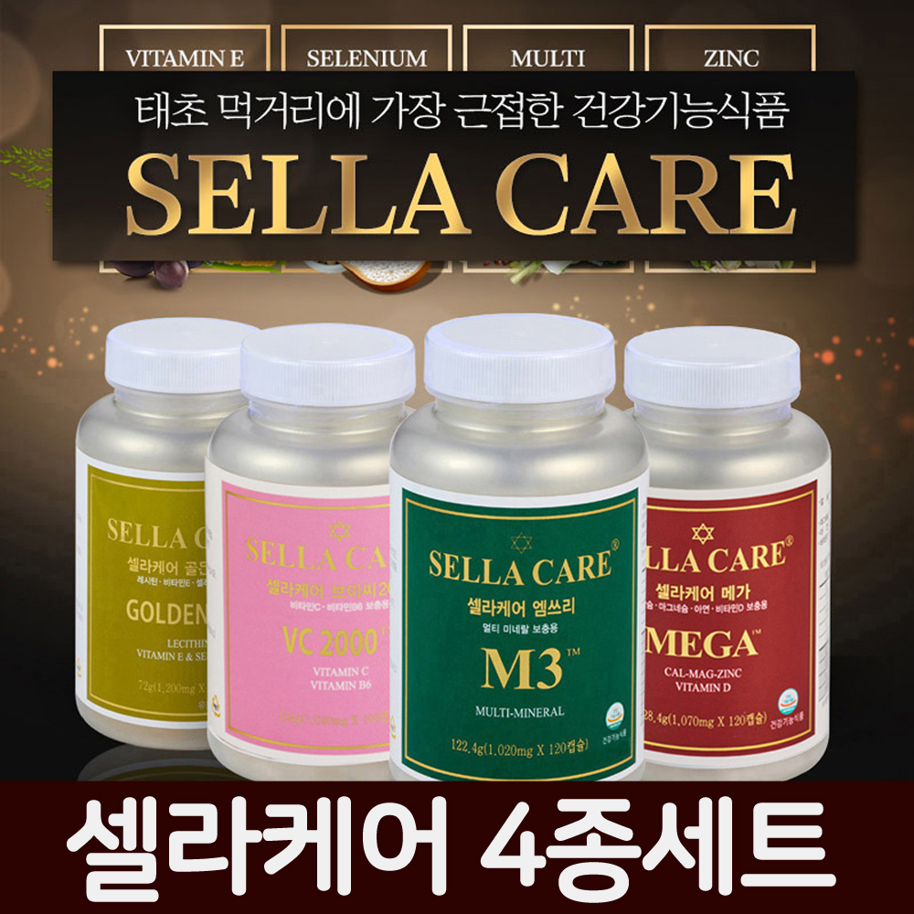 셀라케어 고함량 멀티비타민 미네랄 유기농 올인원 종합영양제 천연 킬레이션 4종세트 - 메인 이미지