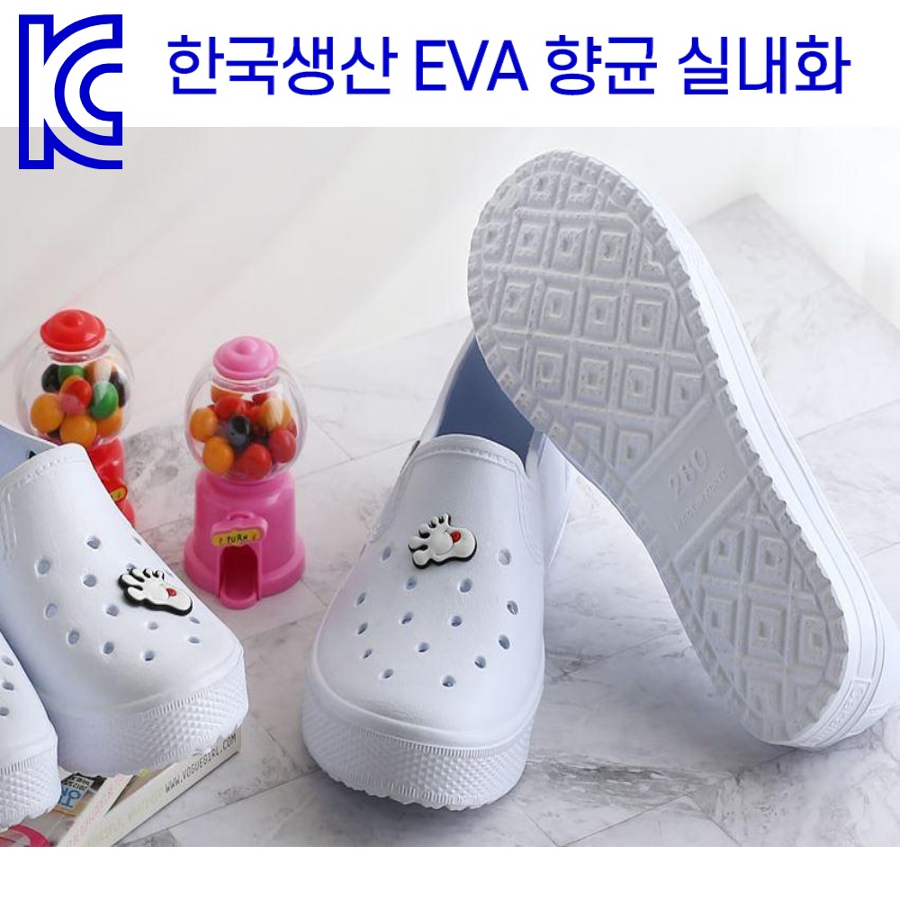 항균 미끄럼방지 학교 실내화 학생실내화 초등학생 아동 150-280 - 상품 이미지