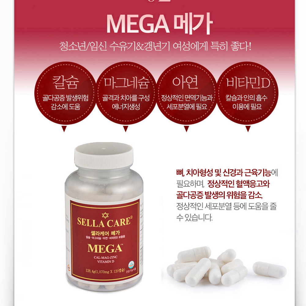 셀라케어 고함량 멀티비타민 미네랄 유기농 올인원 종합영양제 천연 킬레이션 4종세트 - 상세 이미지 4