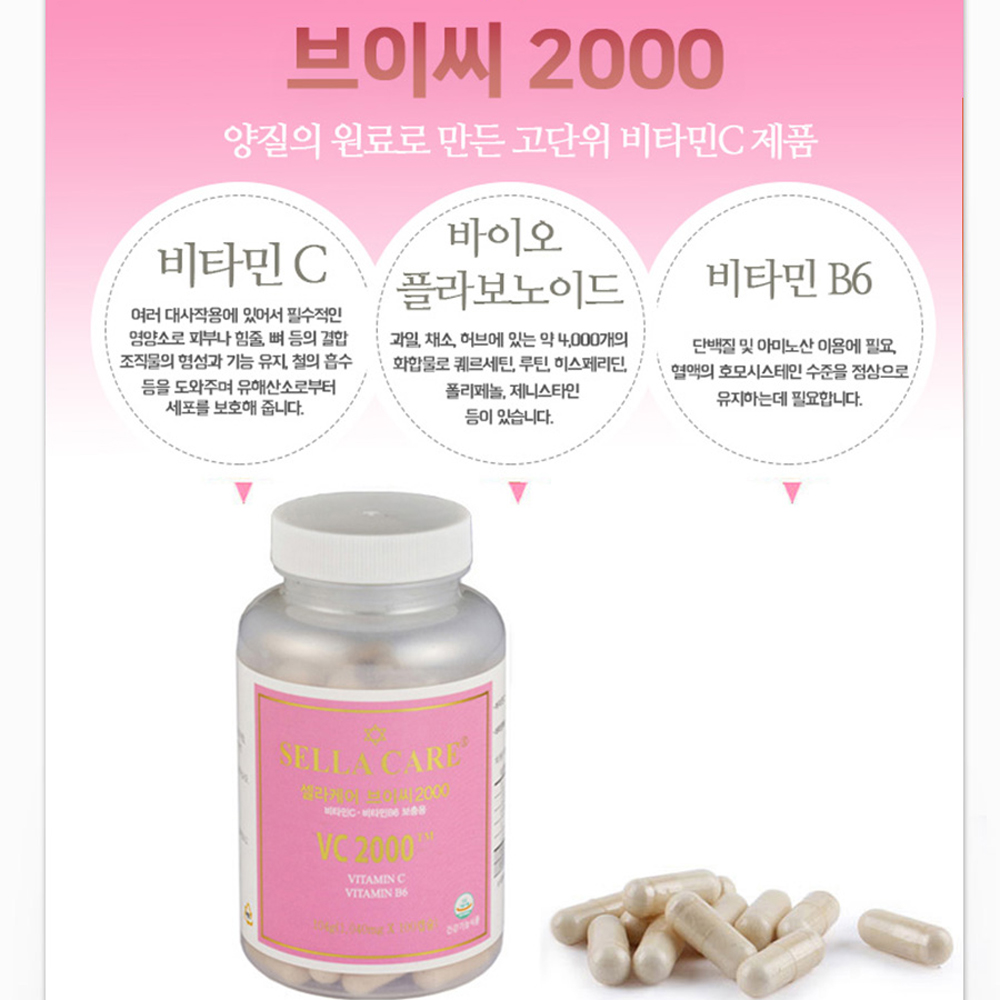 셀라케어 고함량 멀티비타민 미네랄 유기농 올인원 종합영양제 천연 킬레이션 4종세트 - 상세 이미지 5
