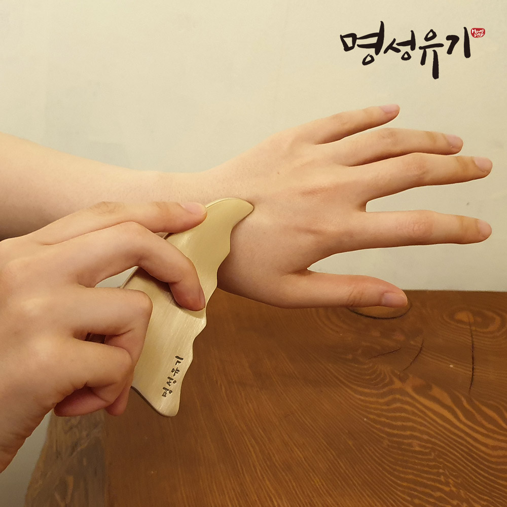 명성유기 방짜 뿔괄사 마사지기 유기괄사 마사지도구+각인 메세지 - 상품 이미지