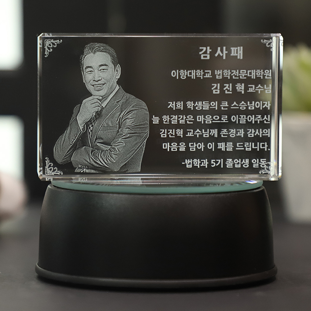 감사패 제작 퇴직기념패 3D크리스탈 100x70x40(mm) Cube1063기프트세트 - 상세 이미지 3