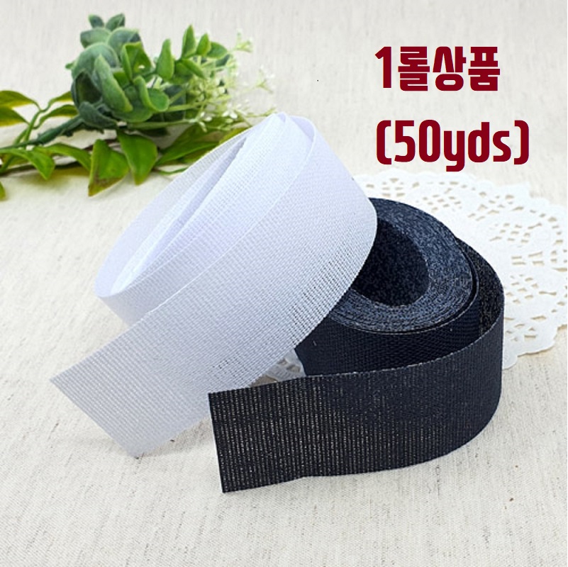 1롤) 접착 허리심지 / 벨트심지 (50마) - 상품 이미지