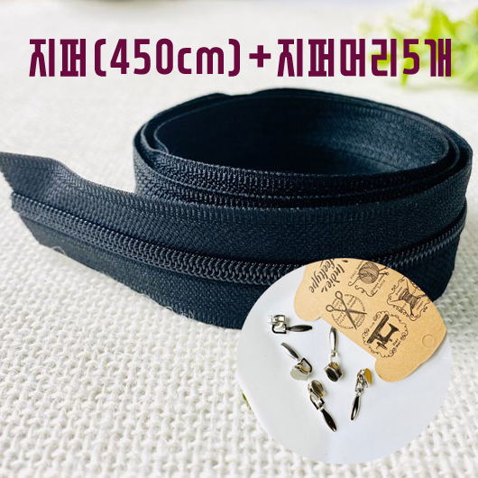 국산) 3호코일지퍼 홈패션 컬러 코일롤지퍼 (5마+지퍼슬라이더5개) 이미지 6
