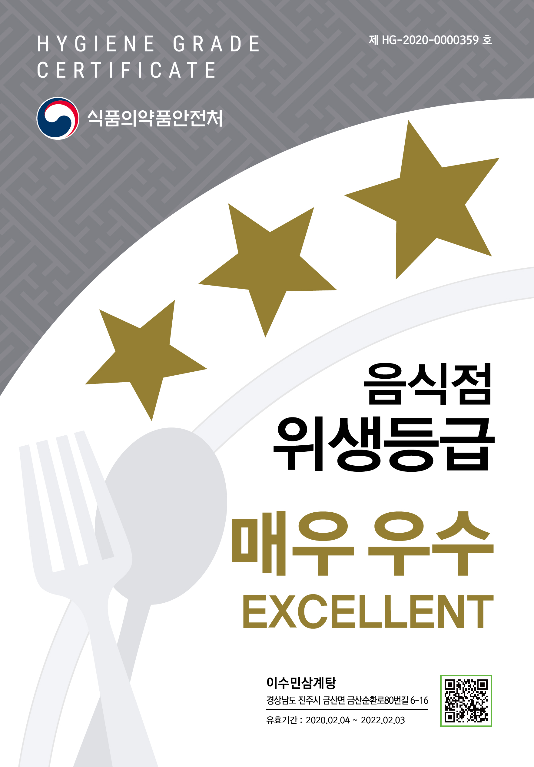 들깨삼계탕 진주삼계탕 삼계탕 맛집 삼계탕 추천 삼계탕 구매가이드