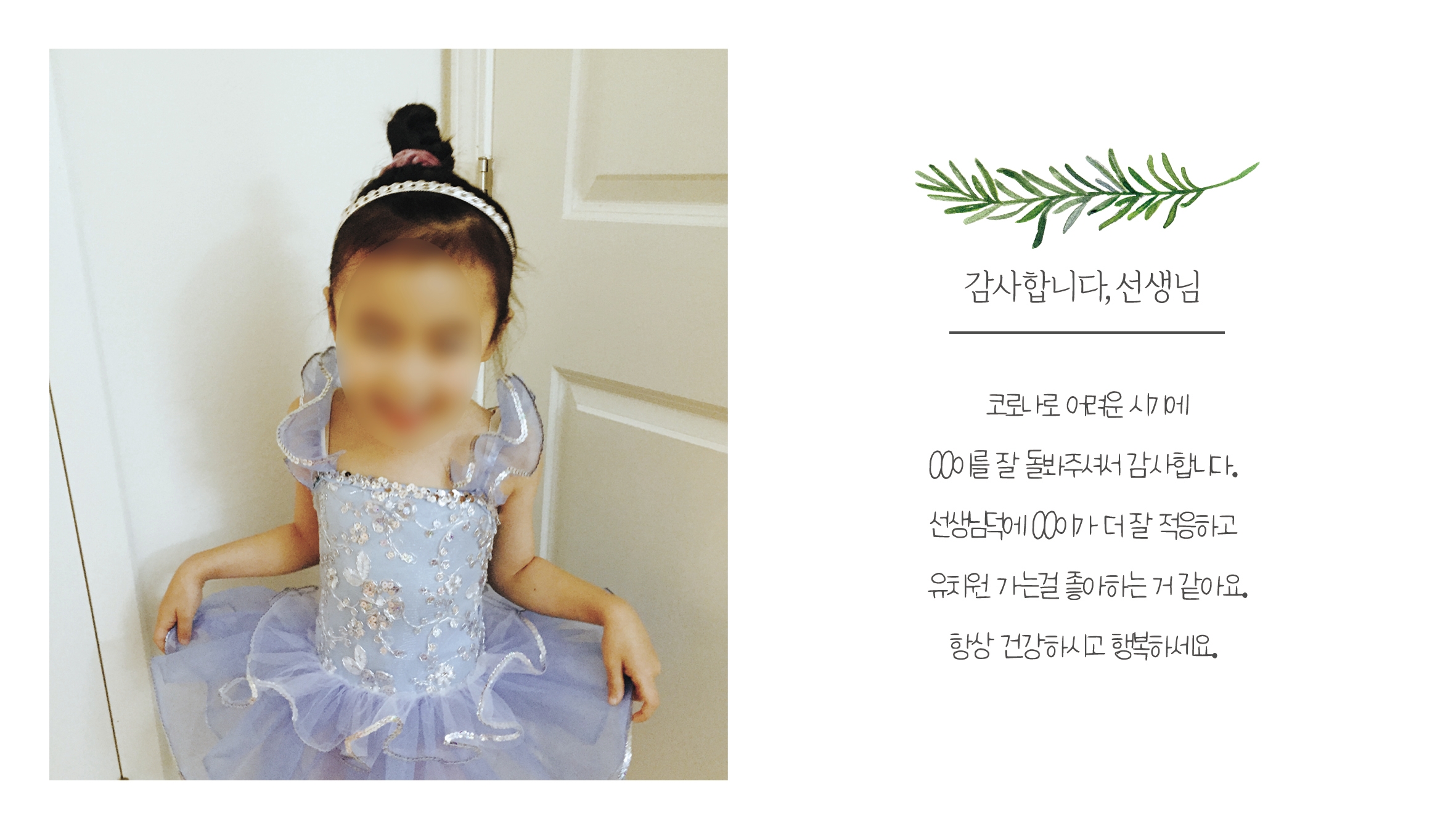 감사패 액자 스승의 날 선생님 어버이날 부모님 선물 편지 감동 - 상세 이미지 3