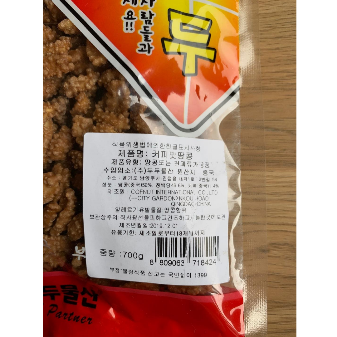 고래상회 커피 땅콩 커피맛땅콩 700g 주전부리 맥주집 맥주안주 - 상세 이미지 3
