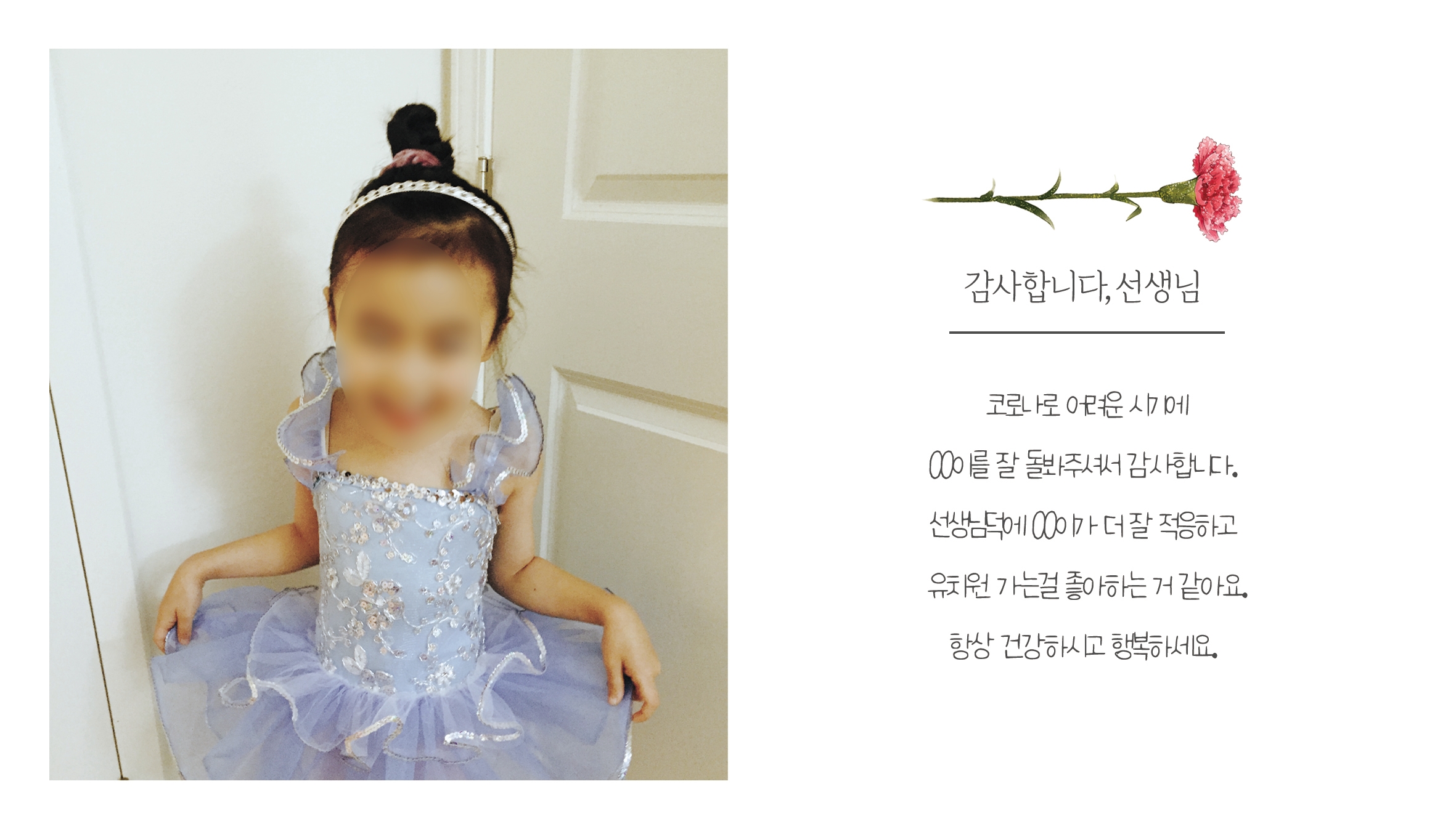 감사패 액자 스승의 날 선생님 어버이날 부모님 선물 편지 감동 - 상세 이미지 2