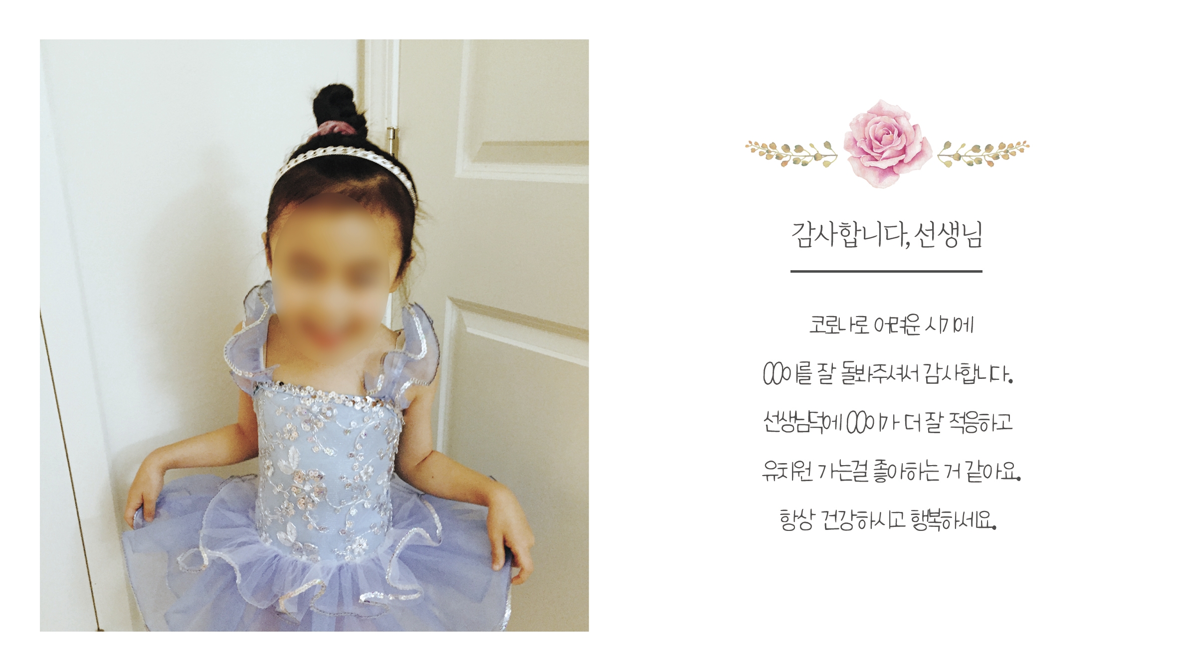 감사패 액자 스승의 날 선생님 어버이날 부모님 선물 편지 감동 - 상세 이미지 4