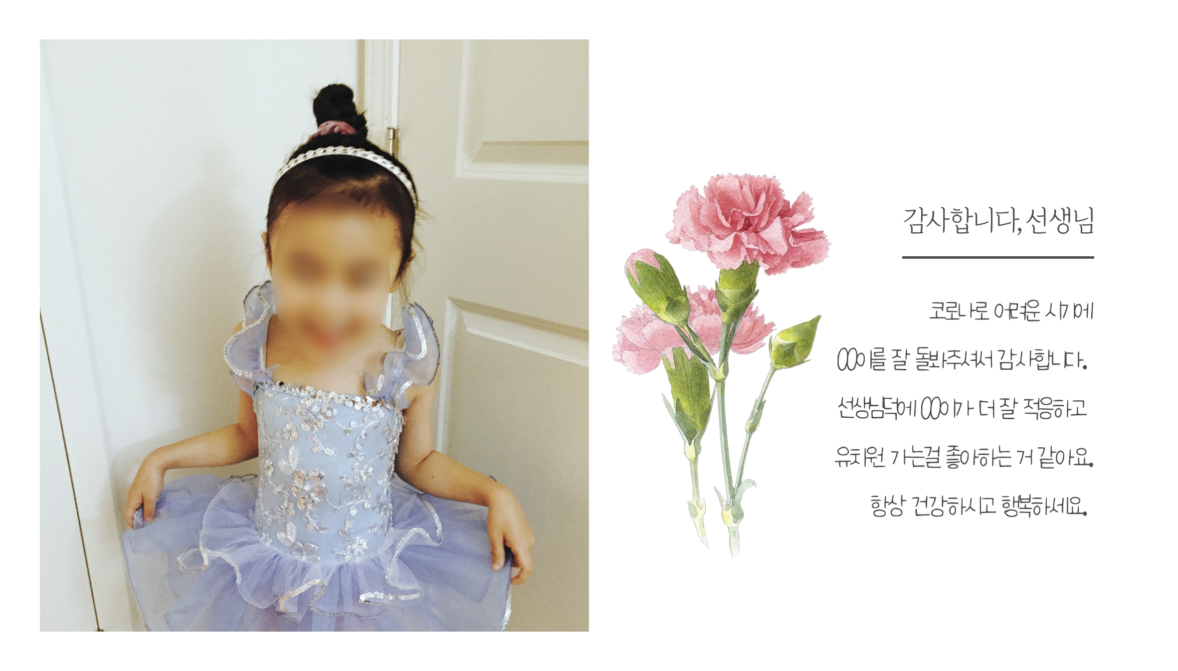 감사패 액자 스승의 날 선생님 어버이날 부모님 선물 편지 감동 - 상세 이미지 5