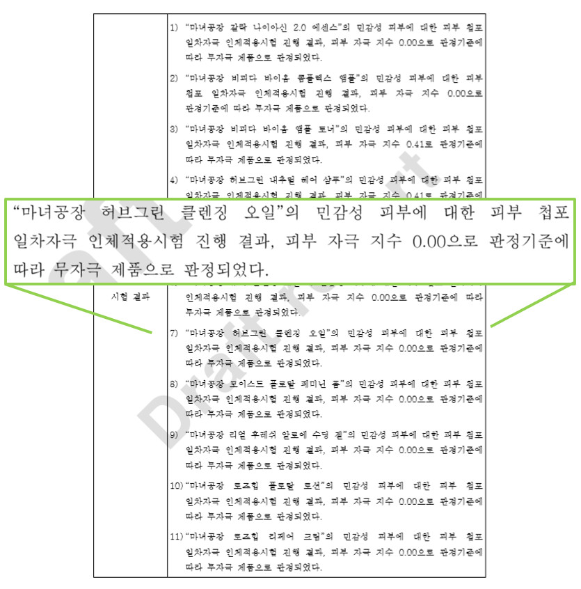 마녀공장 허브그린 클렌징 오일 200ml, 2개