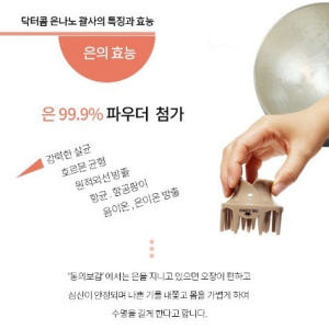 닥터콤두피괄사 홈케어 윤곽 셀프 림프 마사지기 리프팅관리 탈모개선 솔직 후기 | 피부 타입별 분석 - 상품 이미지 2