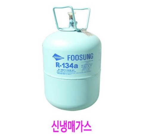 에어컨 신냉가스 134A : 카공구빨리