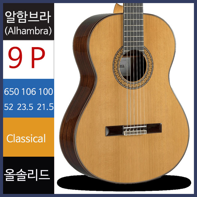 알함브라 클래식 기타 9p 스페인 수제 guitar 연주용 - 상세 이미지 2