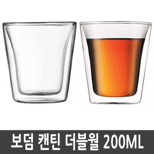 보덤 더블월 캔틴 이중 유리컵 커피잔 200ML 더블 월 글래스 - 상세 이미지 2