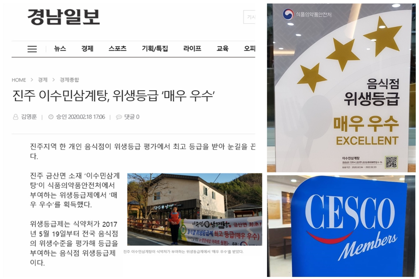 삼계탕 육수 추천 아이 영양식 건강식 한방 보양식