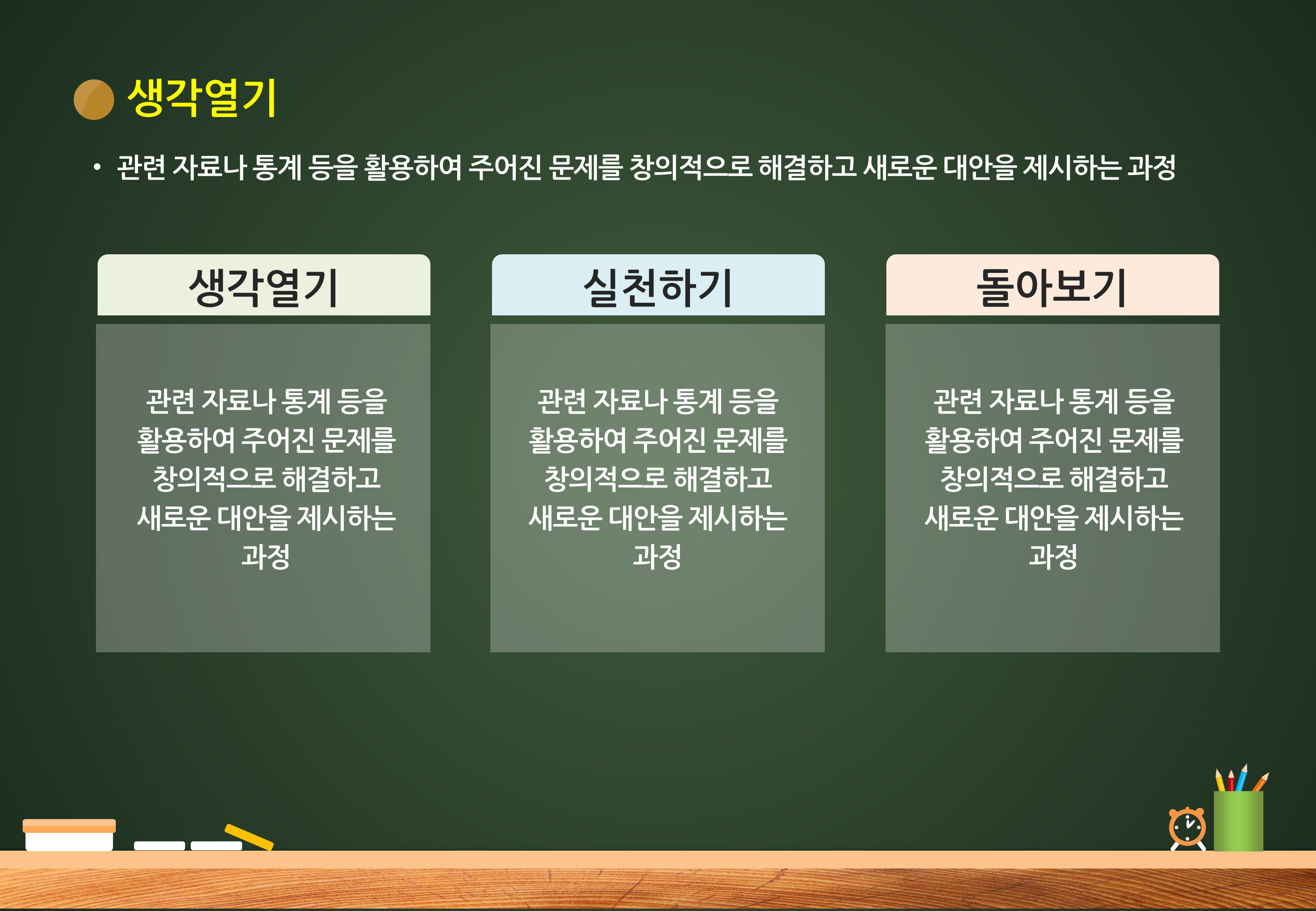 346 (4:3비율) 칠판 ppt 템플릿-교육용 수업용 파워포인트 템플릿 - 상세 이미지 4