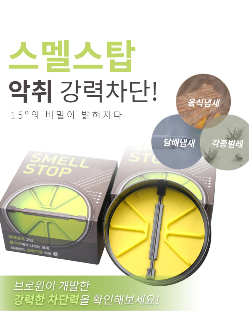 주방 환풍기 트랩 스멜스탑 125mm 판매처 상세 정보 이미지 4