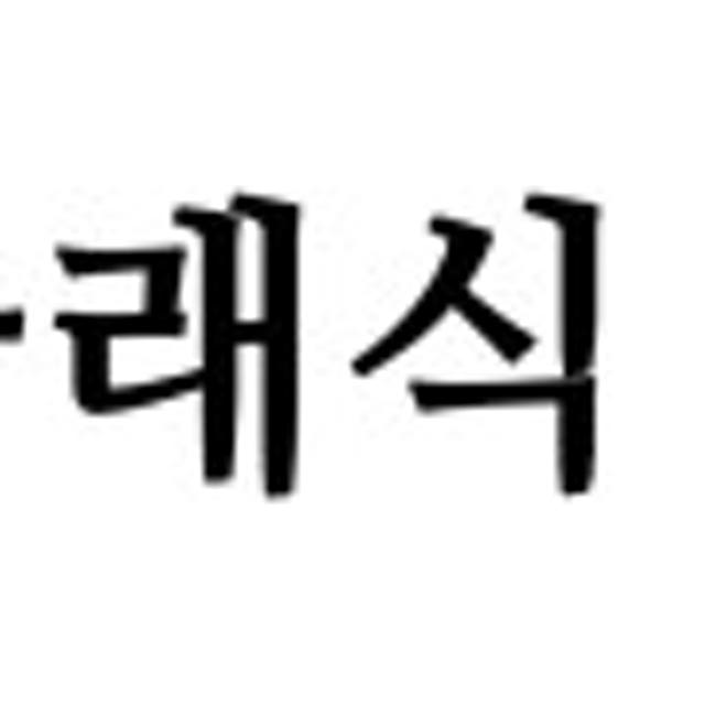 진공 실온보관 찰옥수수 초당옥수수 특품 캠핑간식