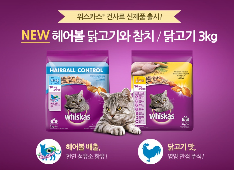 위스카스 고양이 사료 닭고기 3kg - 상세 이미지 3