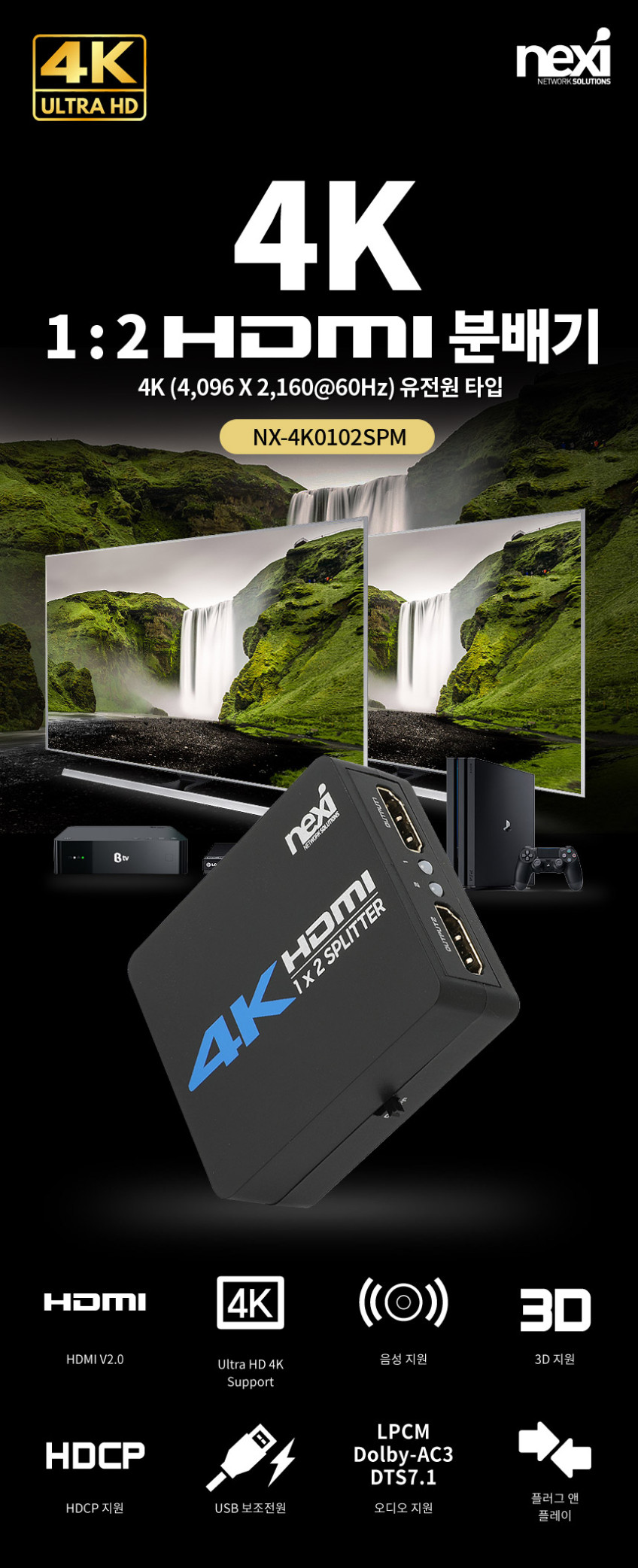 4K HDMI 분배기 2포트 모니터 HDMI 셀렉터 유전원 판매처 상세 정보 이미지 1