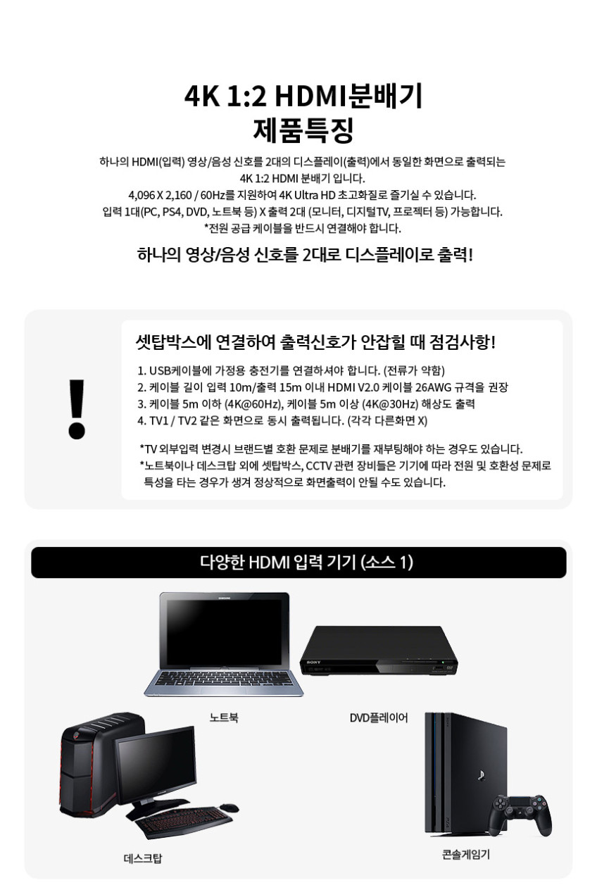 4K HDMI 분배기 2포트 모니터 HDMI 셀렉터 유전원 판매처 상세 정보 이미지 2
