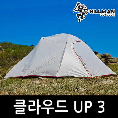 힐맨 리퍼 힐맨 클라우드 UP3 그라운드시트포함 2인 3인 경량 미니멀 백패킹 쉘터
