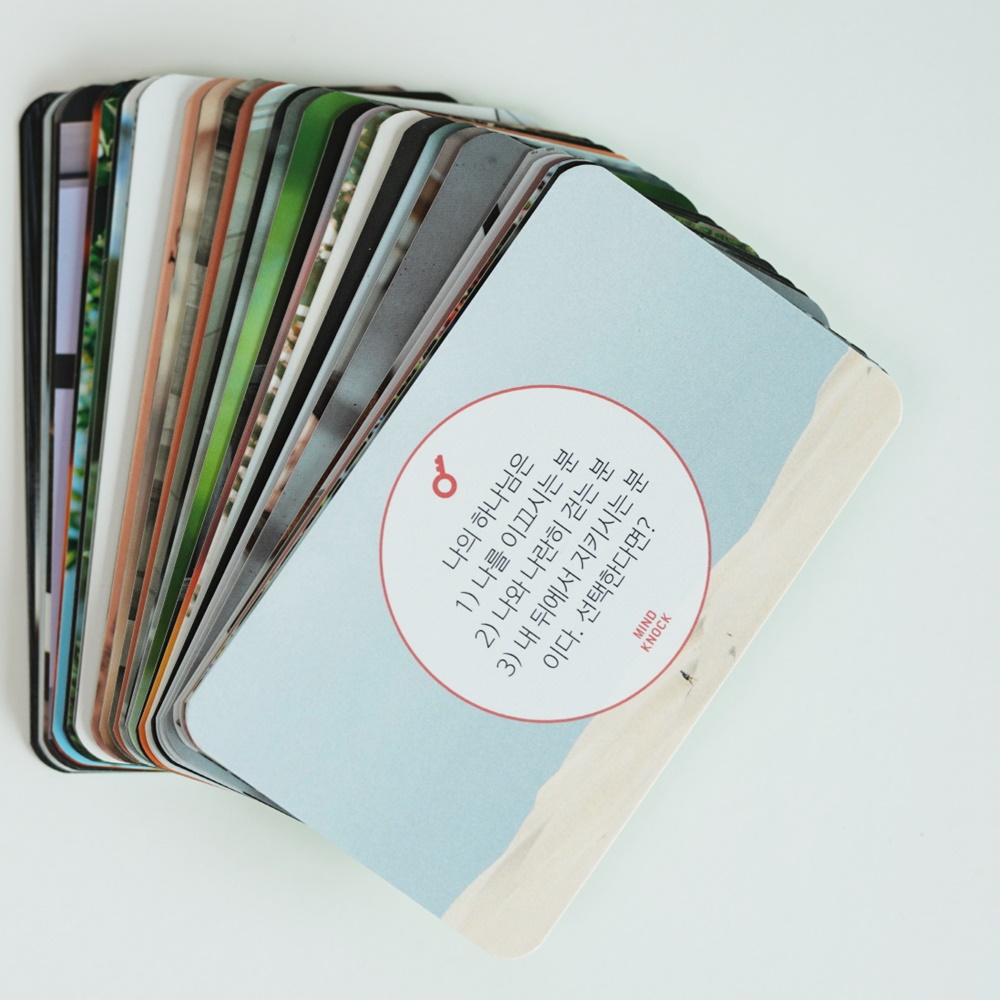 마인드노크 크리스천-교회질문카드 신앙 기독교 나눔 공동체 셀모임 소그룹 이미지 3