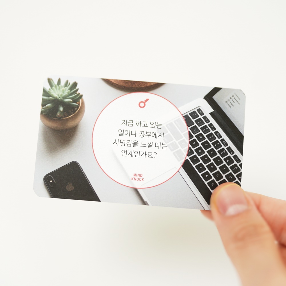 마인드노크 크리스천-교회질문카드 신앙 기독교 나눔 공동체 셀모임 소그룹 이미지 4