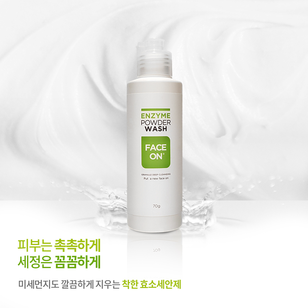 페이스온 효소세안제 100g [휴대용80g+소지용20g] - 상세 이미지 5