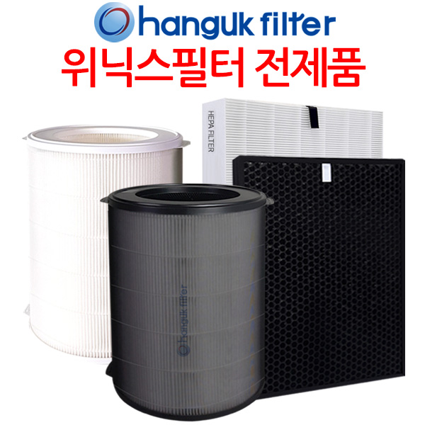 [호환] 한국필터 위닉스 공기청정기 필터 헤파+탈취 CAF-G0S6 I0S3 제로2.0 G S I필터