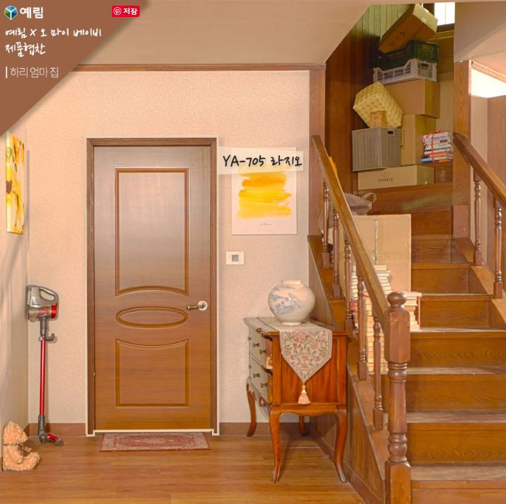 예림슈퍼 이미지