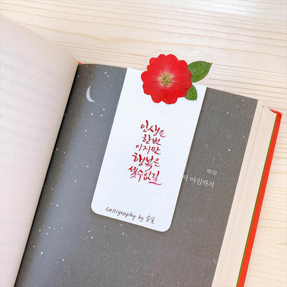 책갈피 만들기 diy 재료 머메이드지 시트지 재료 캘리그라피 압화 - 상세 이미지 4